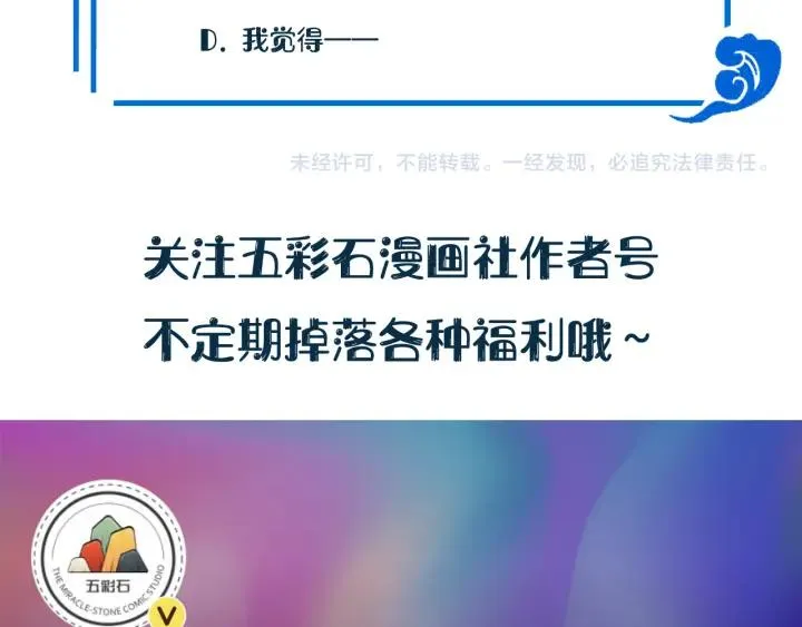 第42话 秦霜寒，你有心吗？ 第130页