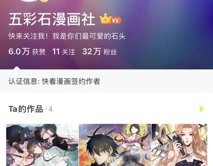 第42话 秦霜寒，你有心吗？ 第131页