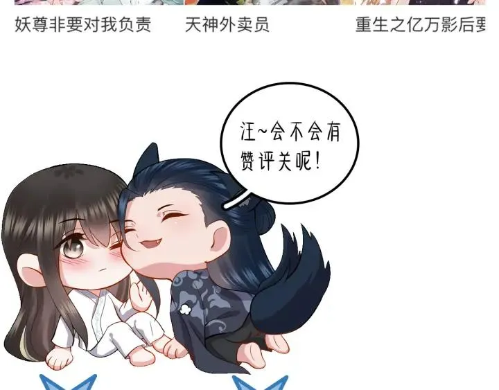 第42话 秦霜寒，你有心吗？ 第132页