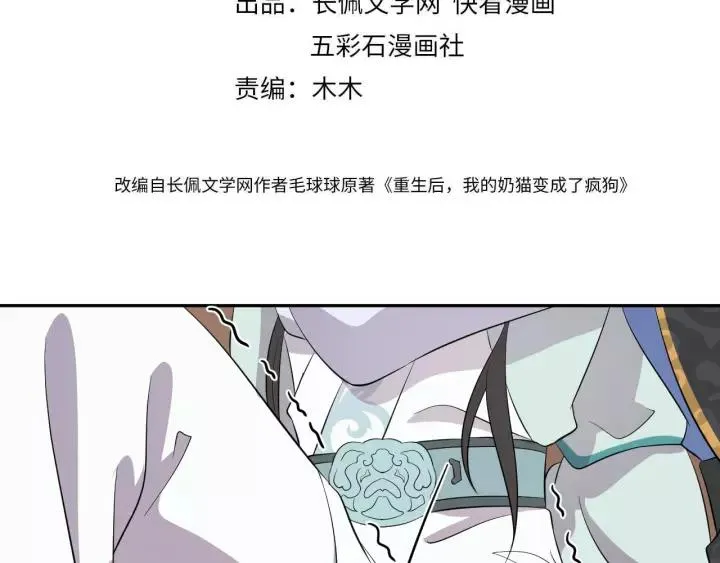 第43话 我要你活着！ 第4页
