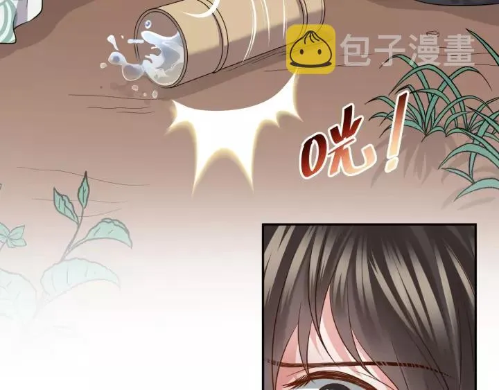 第43话 我要你活着！ 第6页