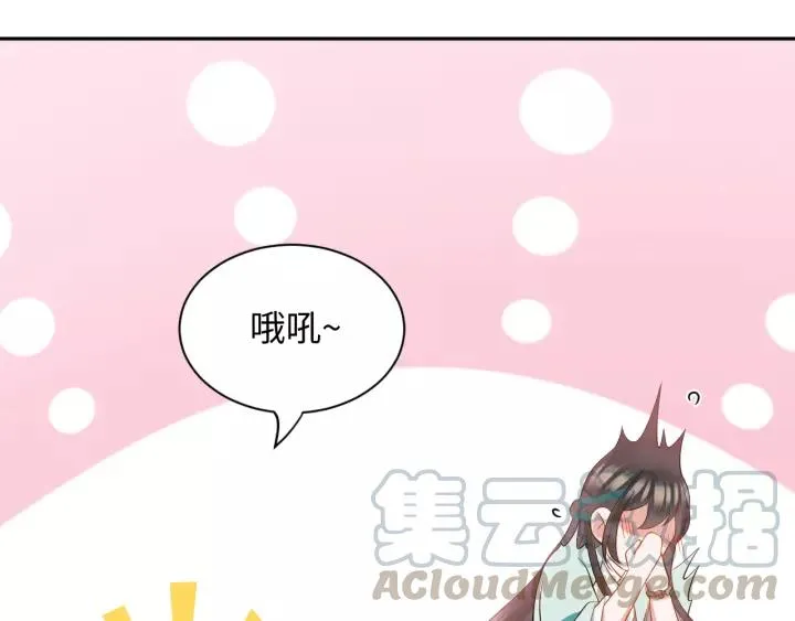 第43话 我要你活着！ 第9页