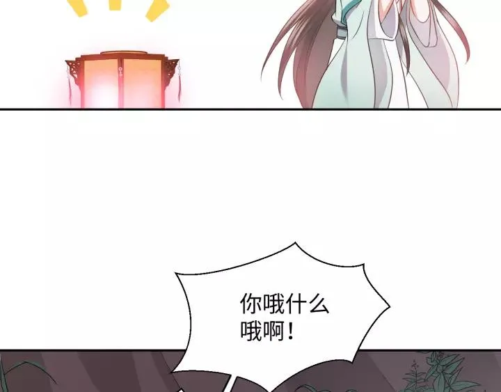 第43话 我要你活着！ 第10页