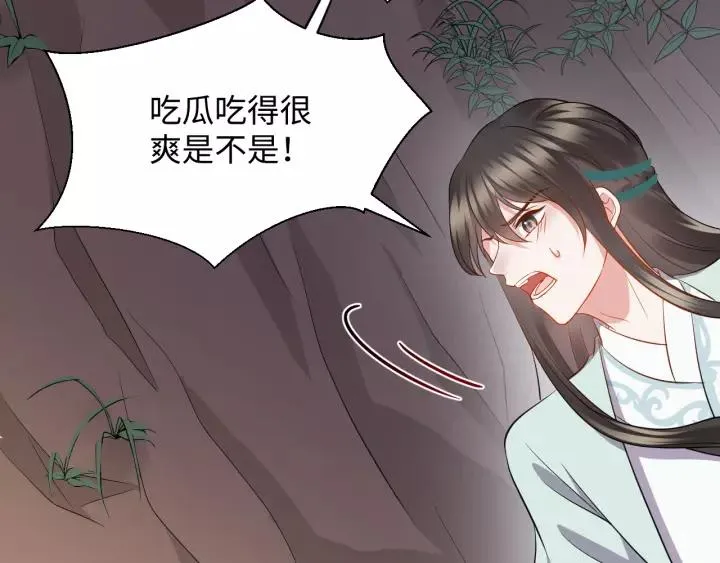 第43话 我要你活着！ 第11页