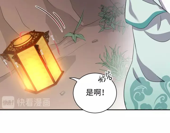第43话 我要你活着！ 第12页