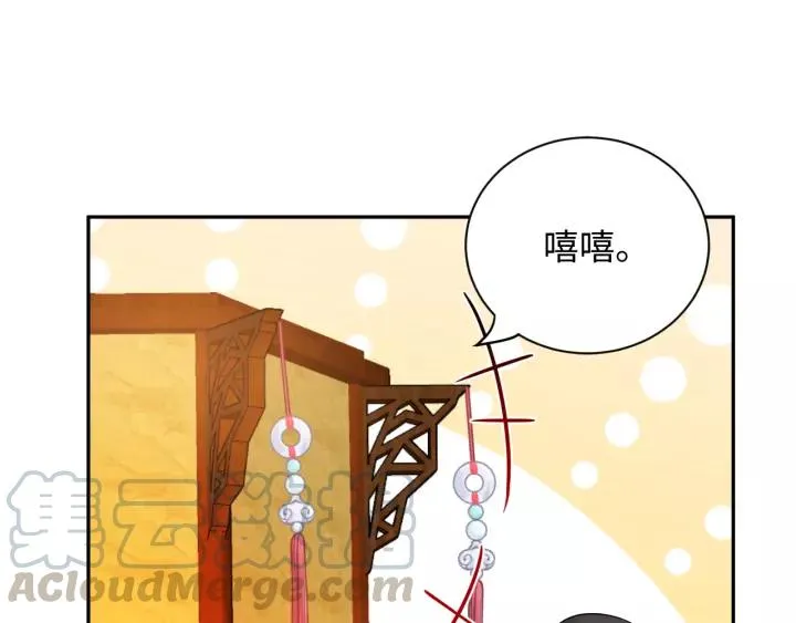 第43话 我要你活着！ 第13页