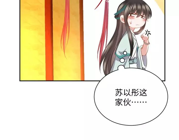 第43话 我要你活着！ 第14页