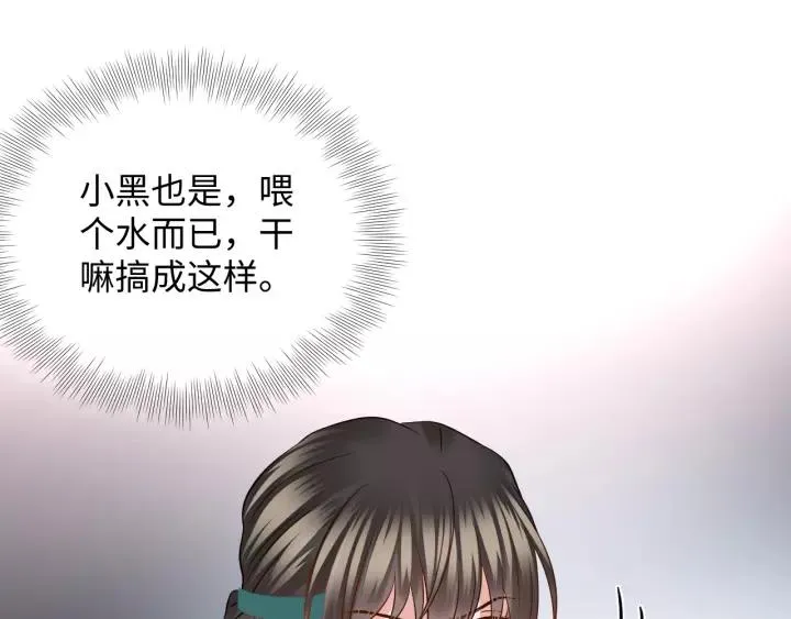 第43话 我要你活着！ 第15页