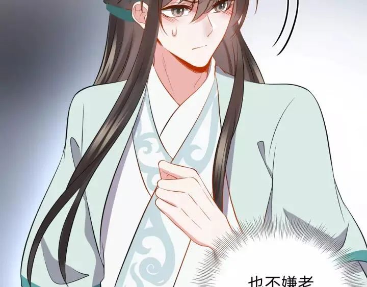 第43话 我要你活着！ 第16页