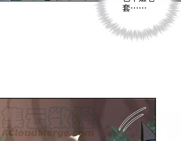 第43话 我要你活着！ 第17页