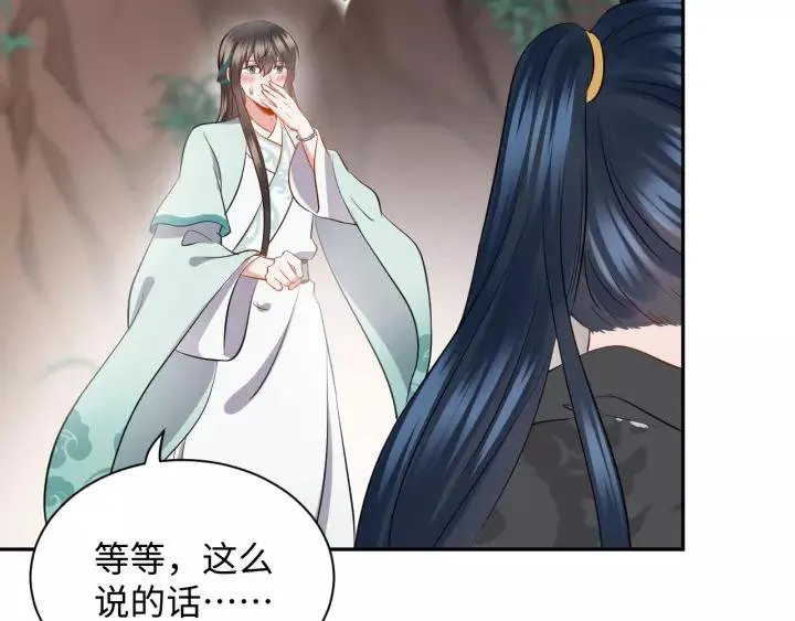 第43话 我要你活着！ 第18页