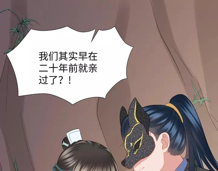 第43话 我要你活着！ 第20页
