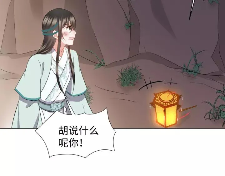 第43话 我要你活着！ 第24页