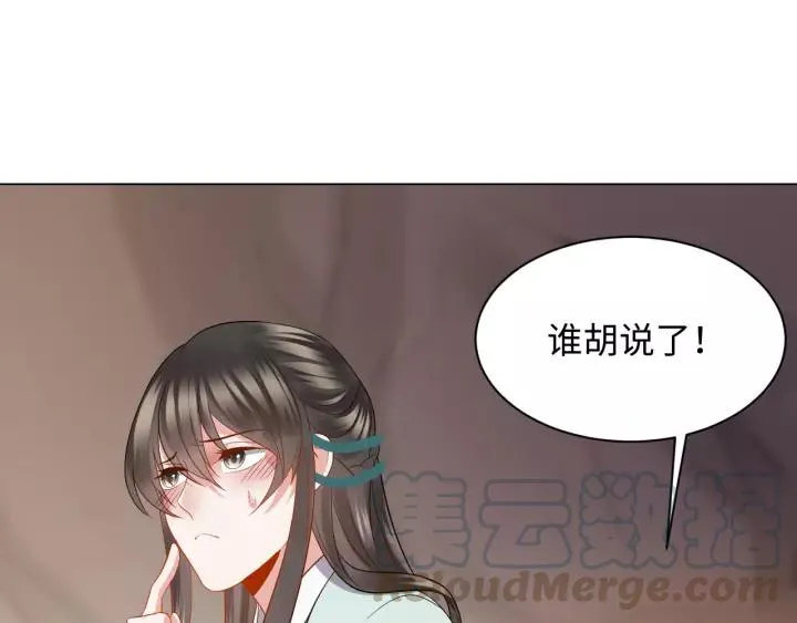 第43话 我要你活着！ 第25页