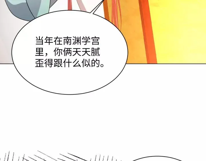 第43话 我要你活着！ 第27页