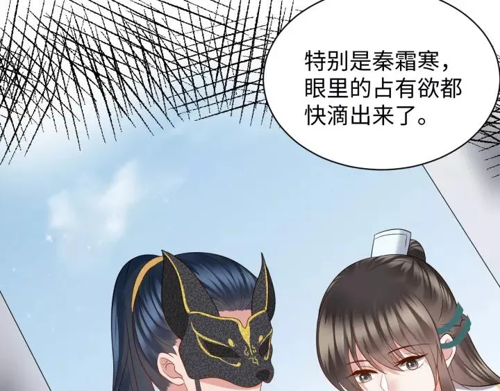 第43话 我要你活着！ 第28页