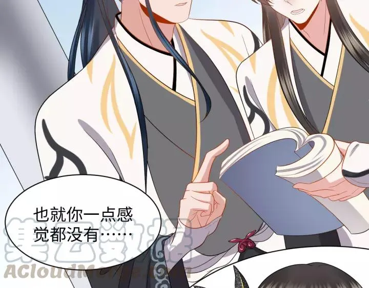 第43话 我要你活着！ 第29页