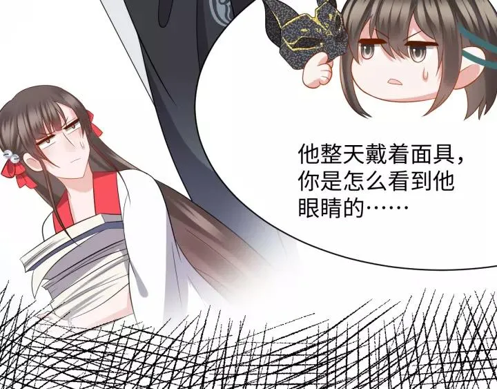 第43话 我要你活着！ 第30页