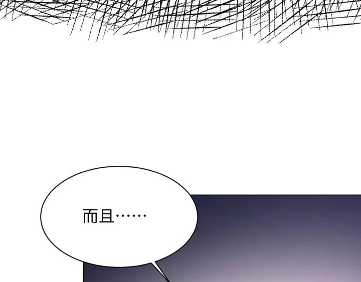 第43话 我要你活着！ 第31页