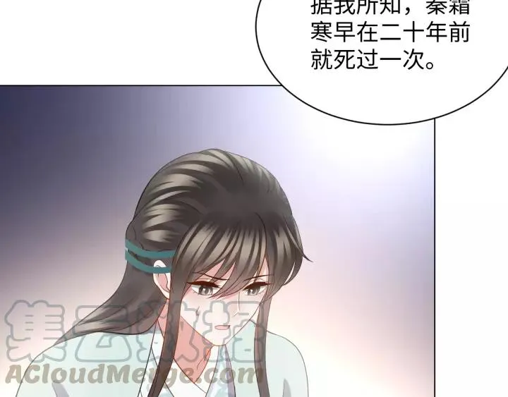 第43话 我要你活着！ 第33页
