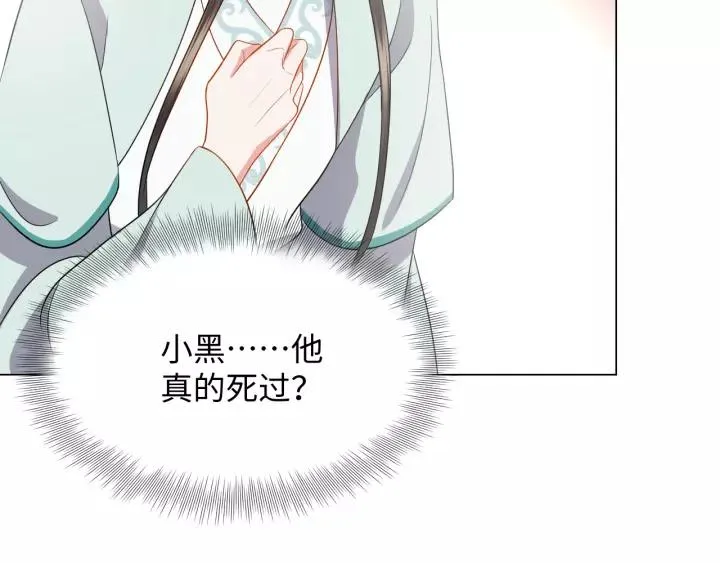 第43话 我要你活着！ 第34页