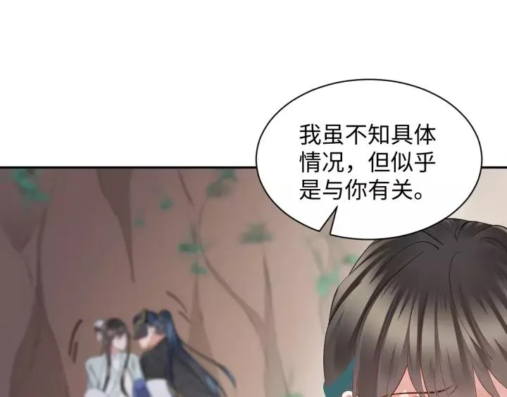 第43话 我要你活着！ 第35页