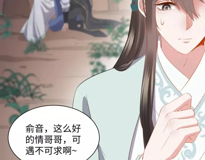 第43话 我要你活着！ 第36页