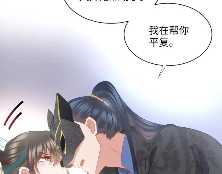 第43话 我要你活着！ 第39页