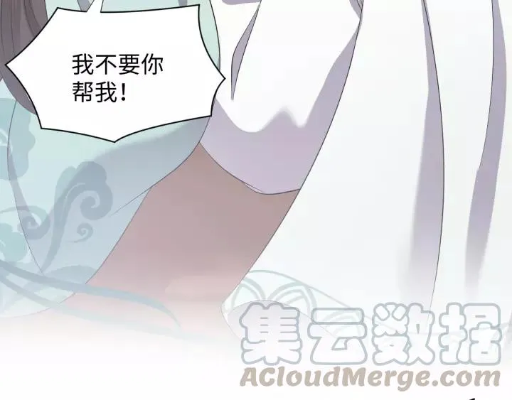 第43话 我要你活着！ 第41页