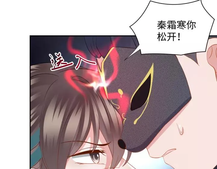 第43话 我要你活着！ 第42页