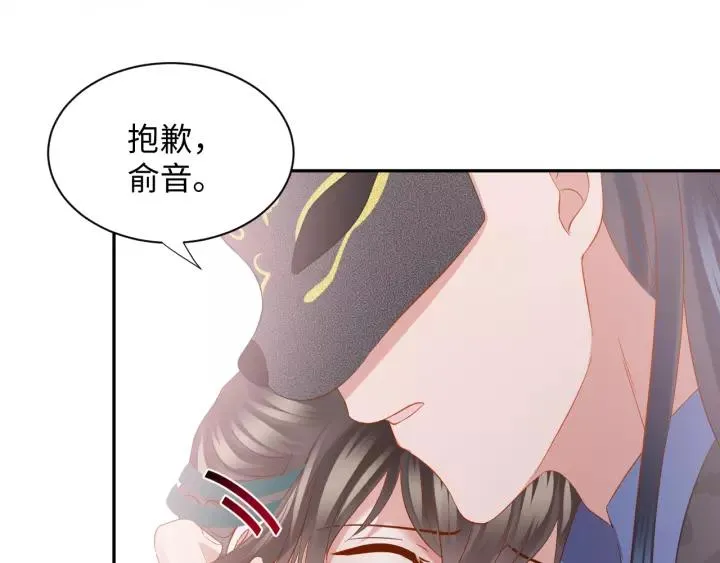 第43话 我要你活着！ 第48页