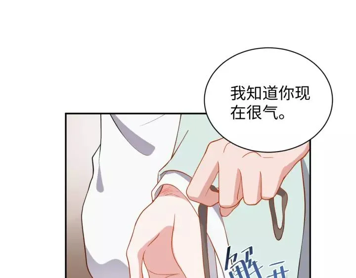 第43话 我要你活着！ 第50页