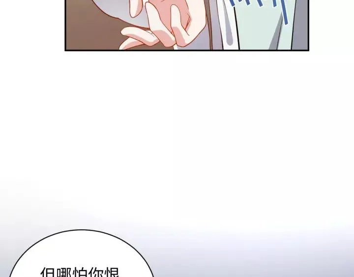 第43话 我要你活着！ 第51页