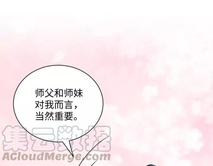 第43话 我要你活着！ 第57页