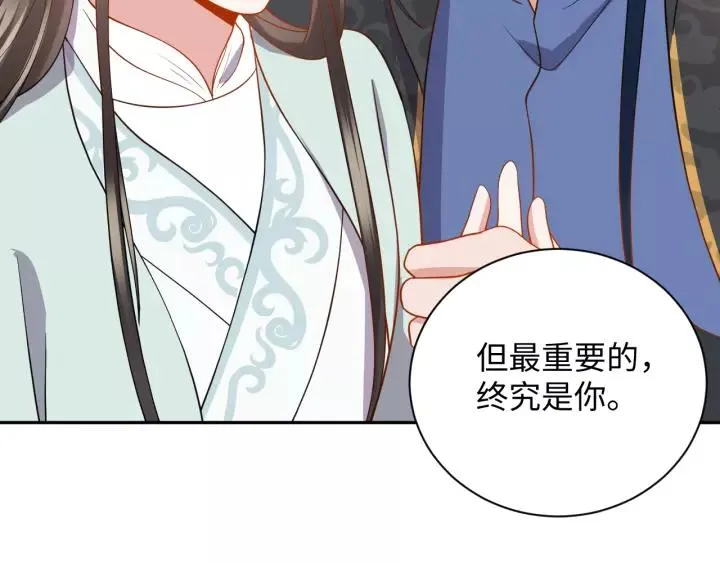 第43话 我要你活着！ 第59页