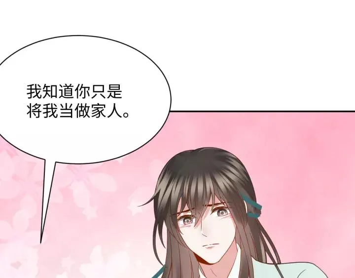 第43话 我要你活着！ 第60页