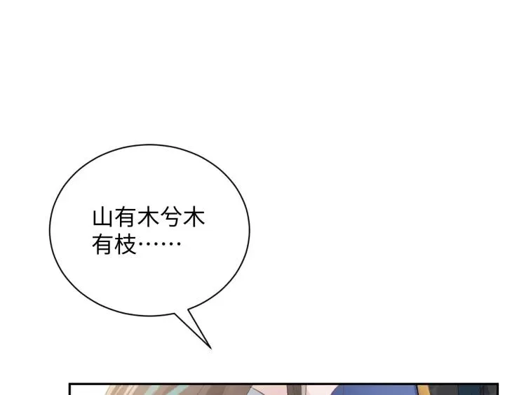 第43话 我要你活着！ 第63页