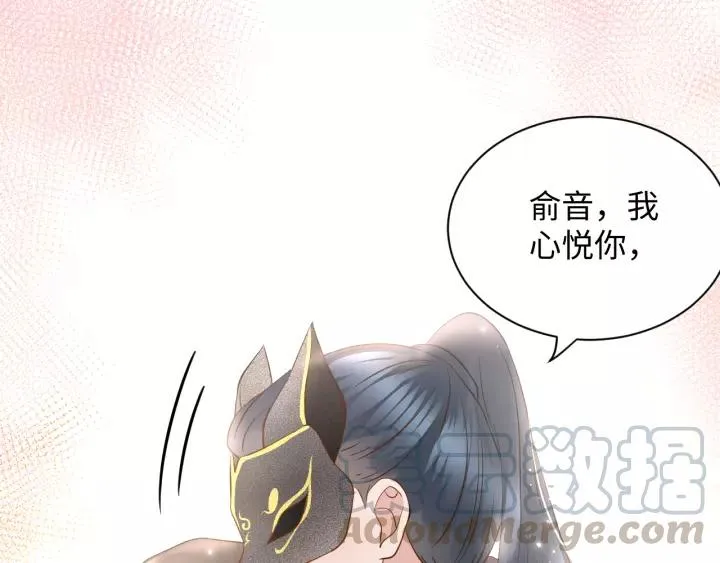 第43话 我要你活着！ 第65页