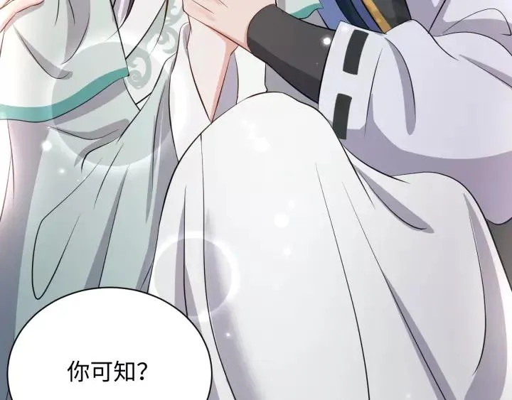 第43话 我要你活着！ 第67页