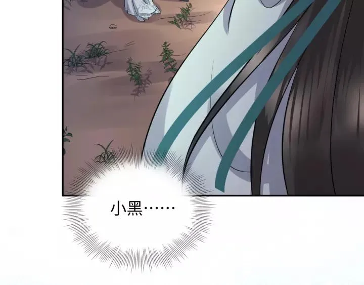 第43话 我要你活着！ 第70页