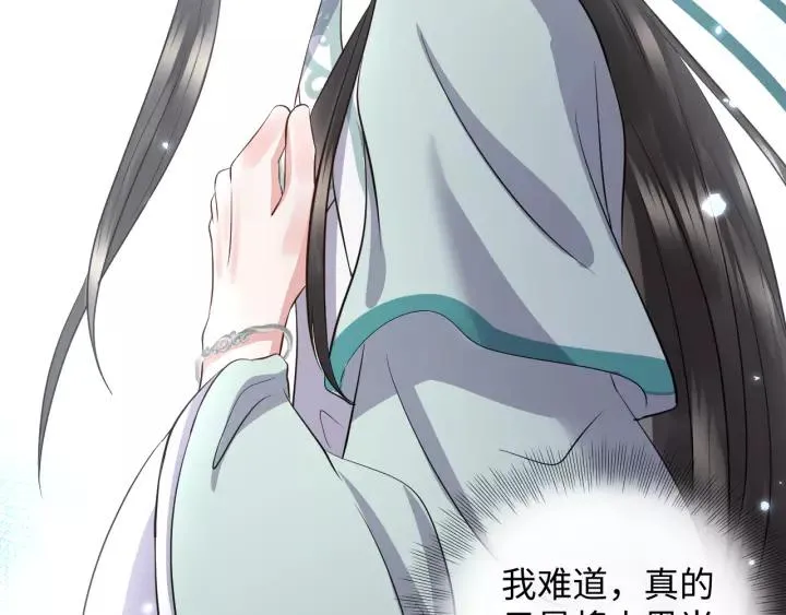 第43话 我要你活着！ 第72页