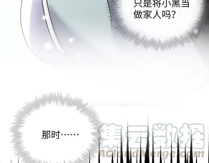 第43话 我要你活着！ 第73页