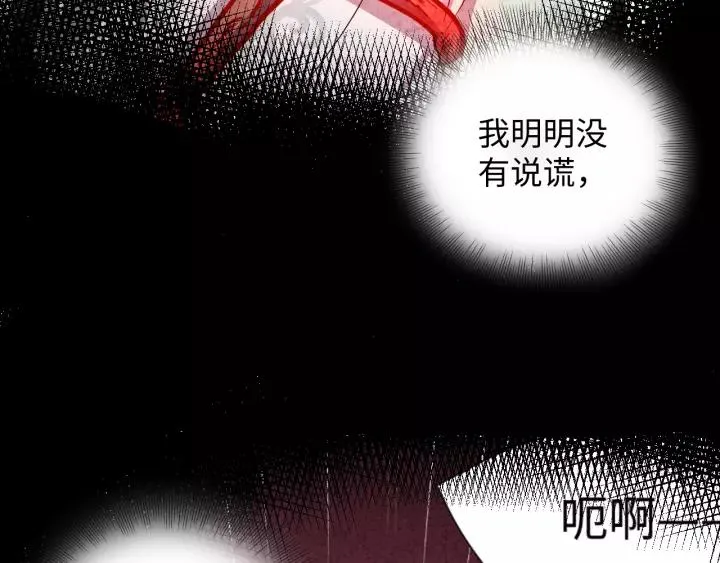 第43话 我要你活着！ 第76页