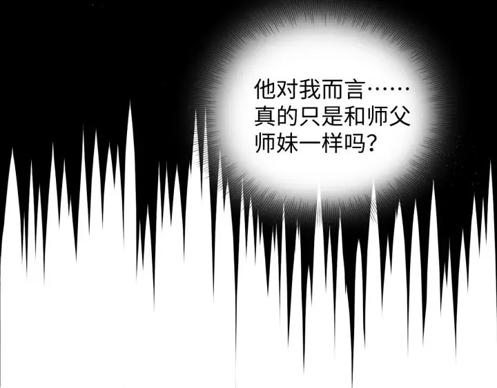 第43话 我要你活着！ 第79页