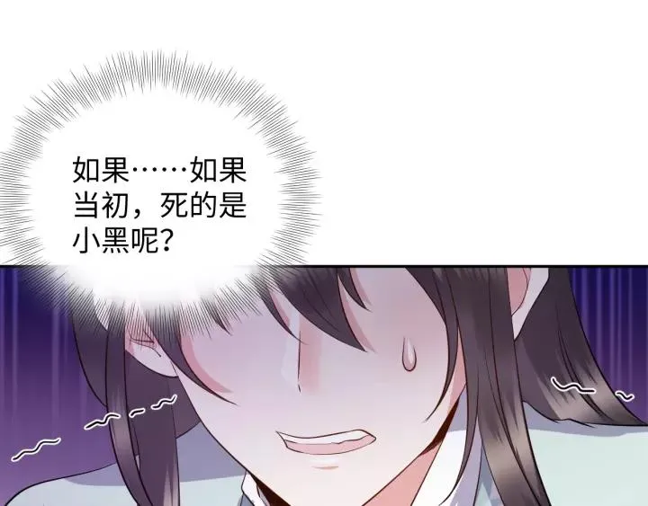 第43话 我要你活着！ 第80页