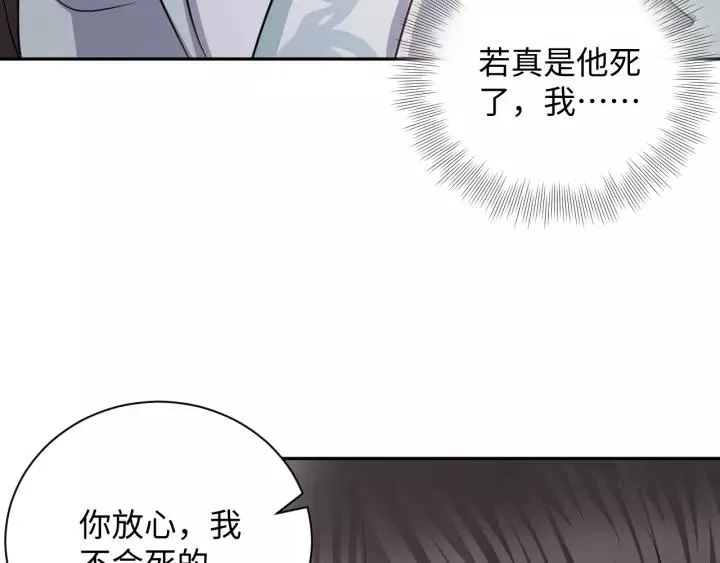 第43话 我要你活着！ 第82页