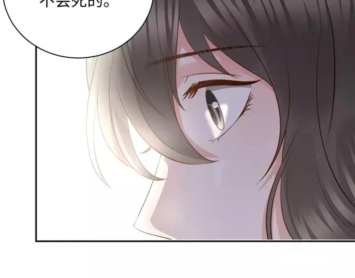 第43话 我要你活着！ 第83页