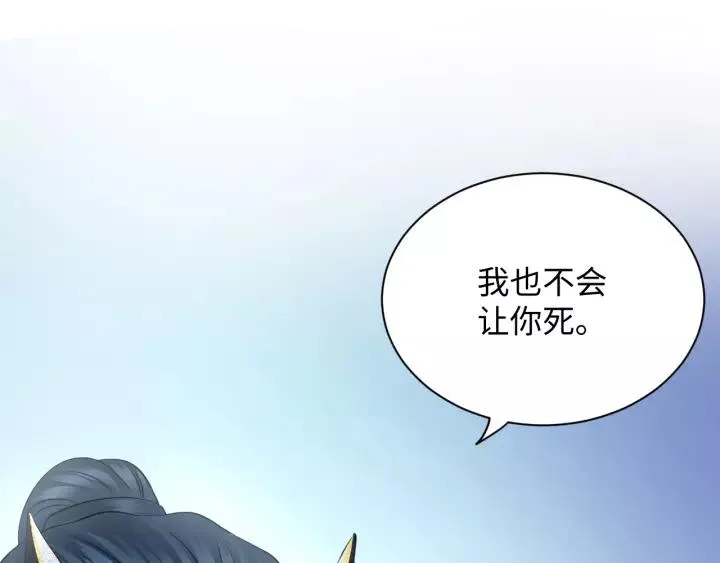 第43话 我要你活着！ 第84页