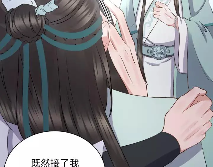 第43话 我要你活着！ 第86页