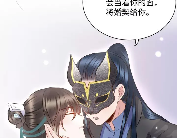第43话 我要你活着！ 第88页